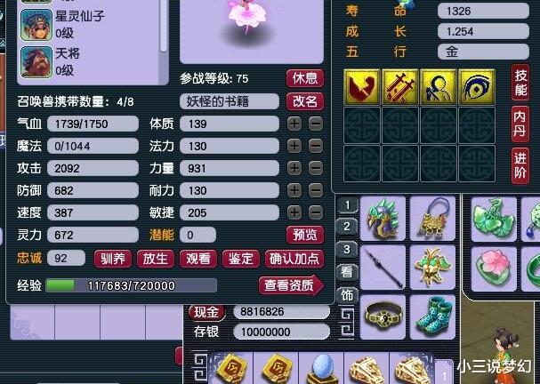 大闹天宫|梦幻西游：梦幻玩家的下一代，别的孩子还在喝奶，他已经能五开了