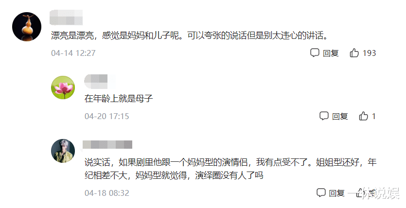 肖战|肖战和52岁阿姨合作拍“吻戏”,网友:伤害不大,侮辱性极强