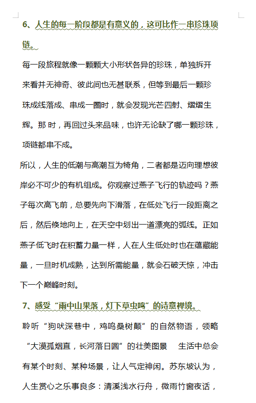 作文|@高中生！“人民时评抗议精彩语句”，高考写作增分素材！