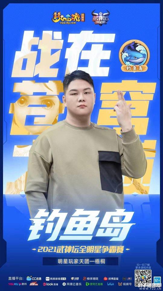 生日快乐|梦幻西游电脑版男神天团来袭 丝叔帅气程度超乎你的想象