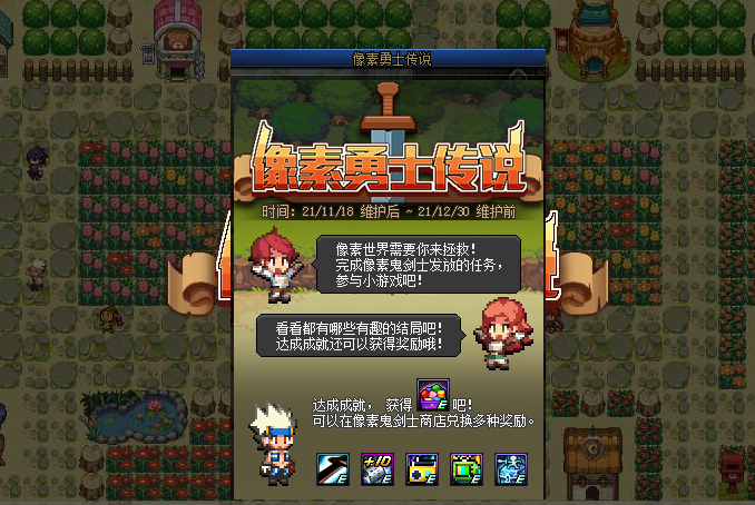 地下城与勇士|DNF：像素勇士2.0奖励！白送4个黄绿徽章，能拿限定光环武器装扮