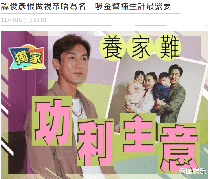 狄龙|狄龙儿子自曝养家压力大！每月都要节衣缩食，存2年钱才敢买摩托