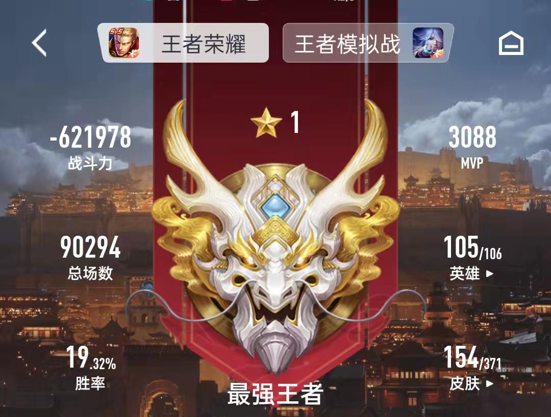 魔王樊|万场最强王者涉嫌恶意操控对局胜负？玩家手动艾特王者荣耀：封号