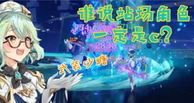 梵恩诗伊宁哥|原神:1.6版本加强了剧变反应伤害,风系收益最大,最大赢家是他们