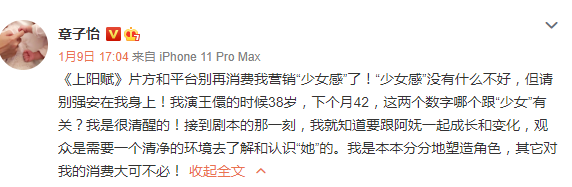 章子怡|41岁演14岁少女，她满脸尴尬，还不让批评，谁惯出来的？