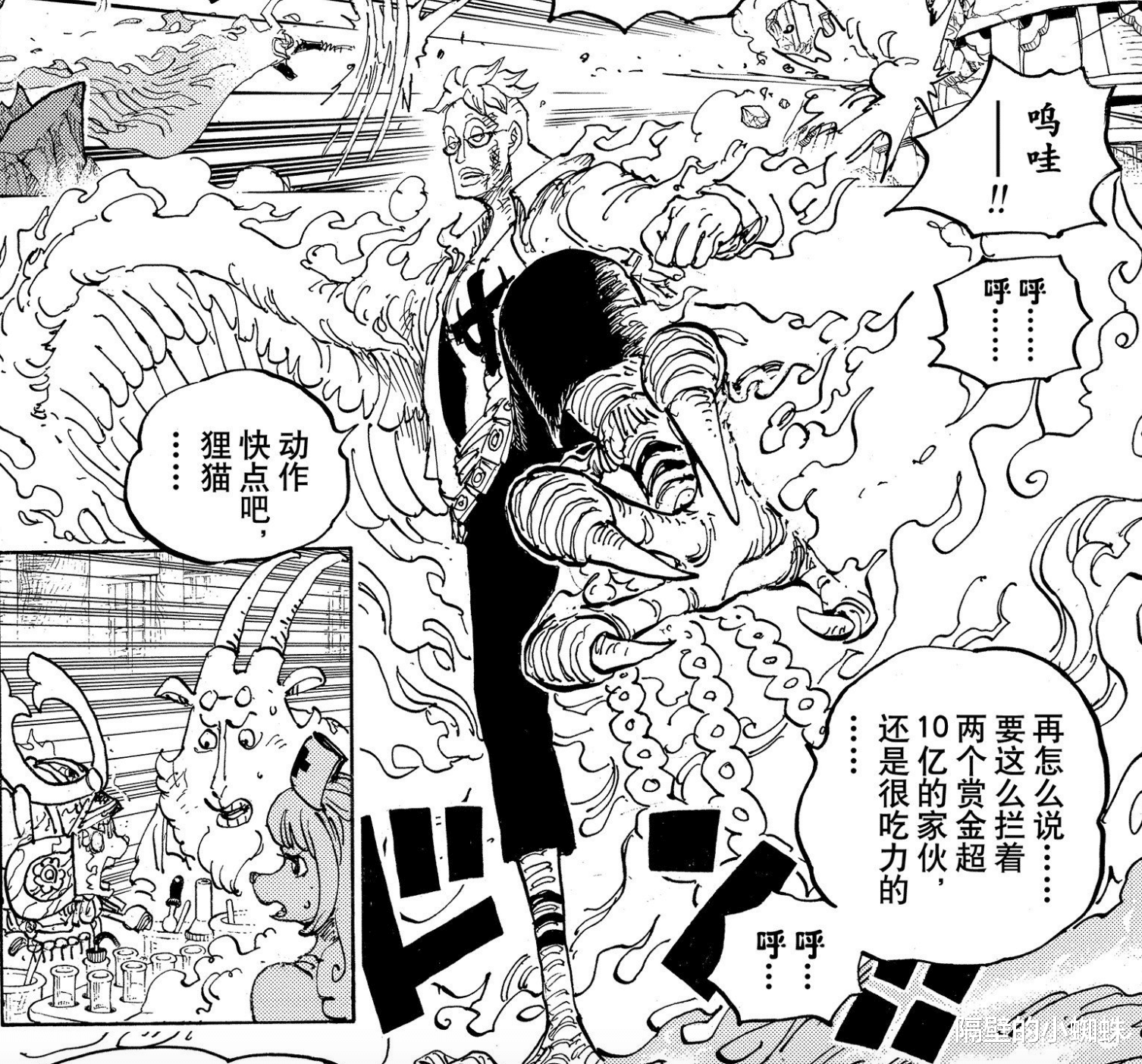 奎因|海贼王1022话，索隆山治激战烬和奎因，赢下这场战斗，路飞就是王