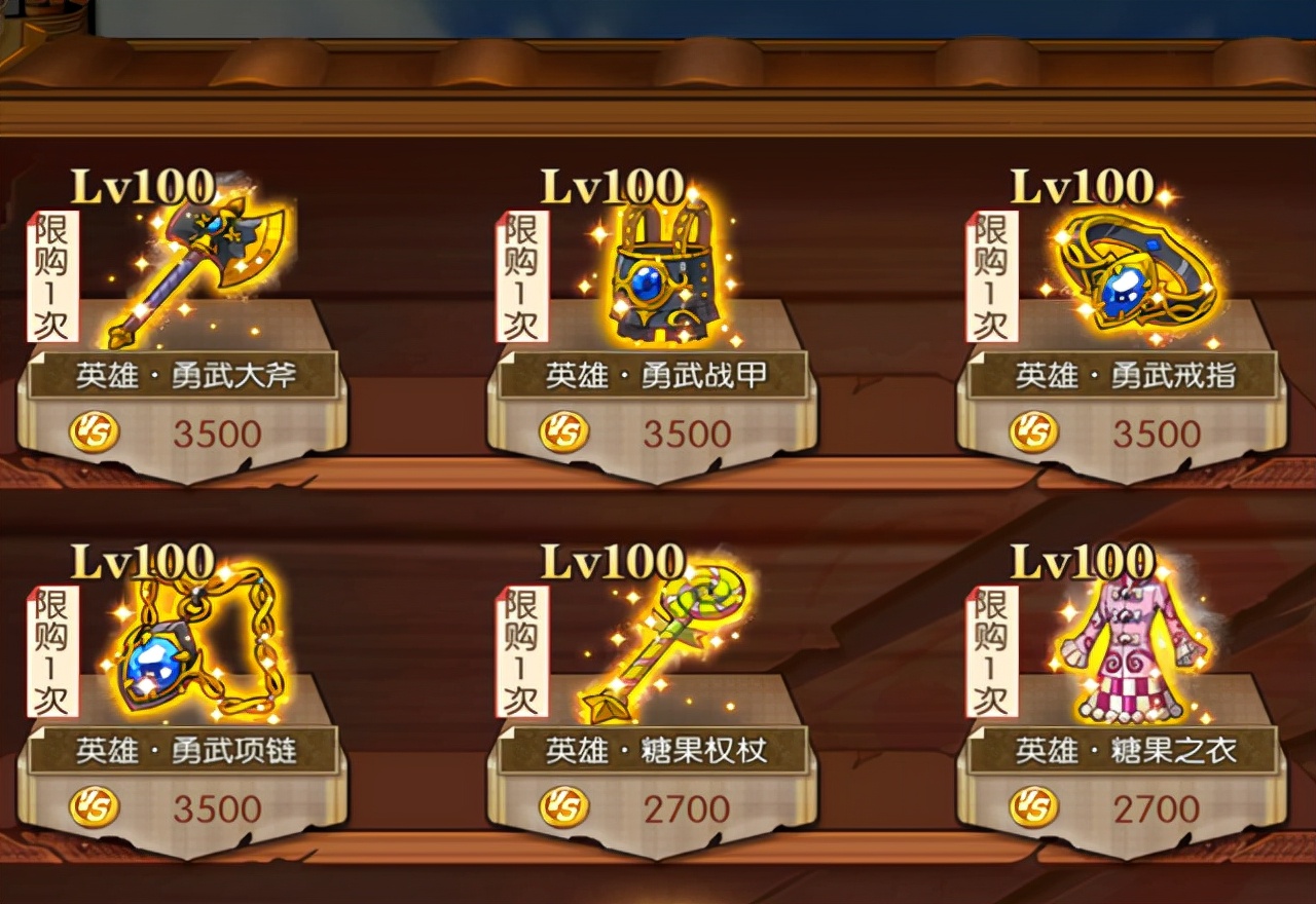 |燃烧意志：天梯商店值得兑换的资源，游侠还是战争？