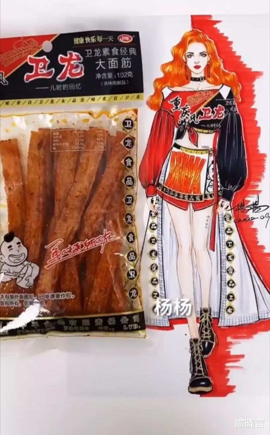 喻晓言 一个名叫杨杨的设计师，设计师利用传统品牌的元素，便设计出一套套精美的服装，太震撼了