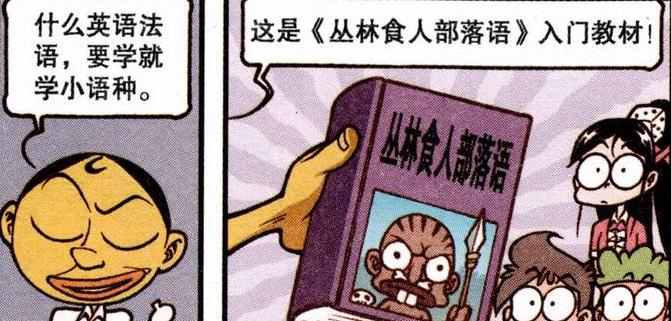 漫画|奋爹含辛茹苦“做牛做马”，奋豆变身“跨国富商”竟“六亲不认”
