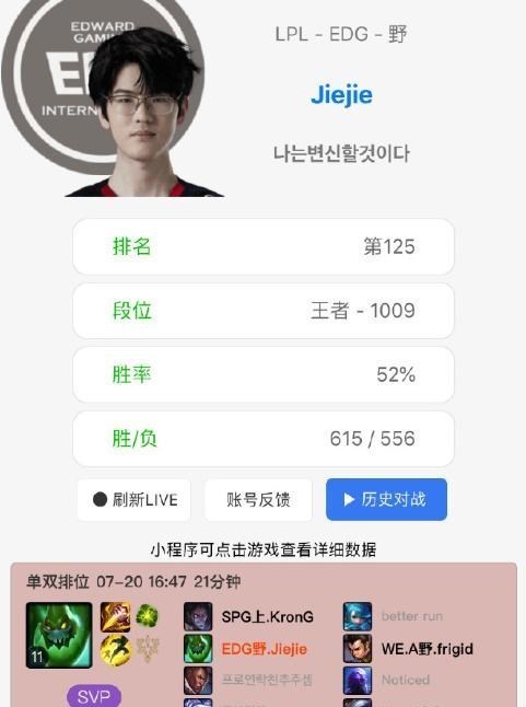 桃小菁的|厂长疑似参加EDG训练赛！LWX立志三十天上峡谷第一