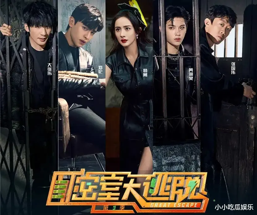 奔跑吧兄弟|最火综艺热度洗牌，向往掉至第8，极挑仅第5，而它上线3天直追榜首