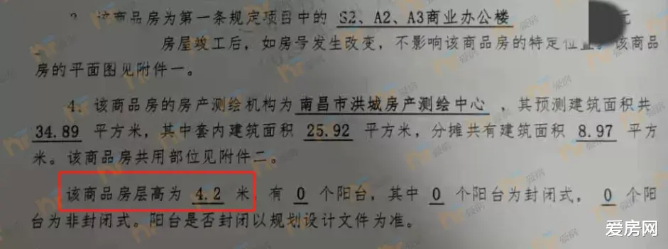 二手房|退房！公寓变办公、层高严重缩水！南昌绿都青云府交房一拖再拖！