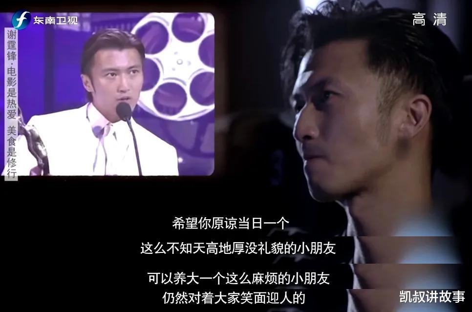 凯叔讲故事|谢霆锋首次自曝与父亲和解：20年后，我终于原谅了他……