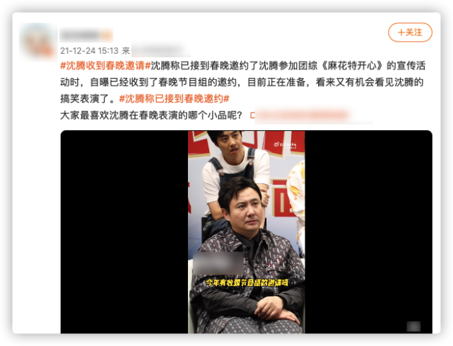 春晚|2022虎年的春晚将“去流量化”出现新面孔：郭阳、郭亮，田雨