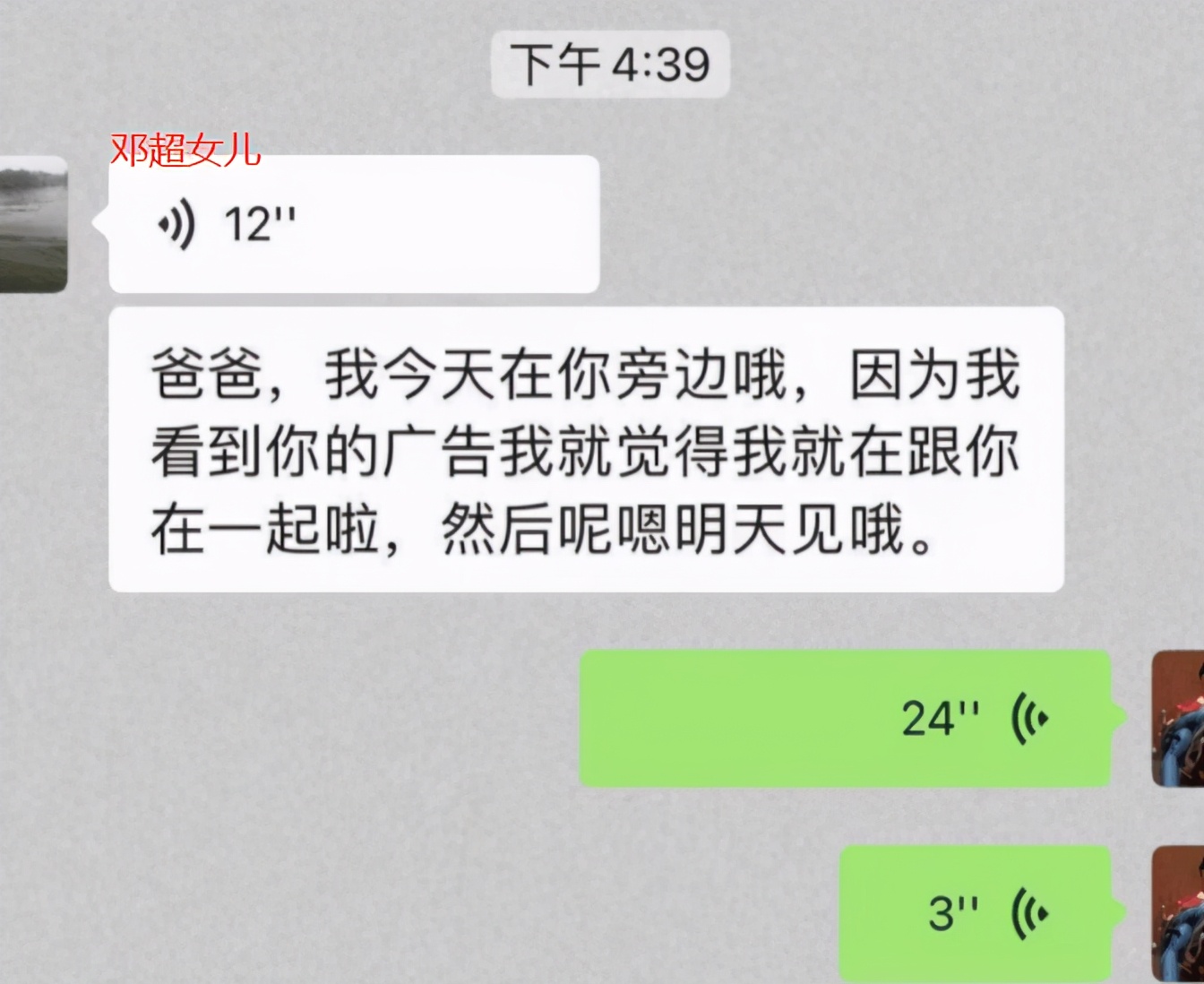 邓超|恭喜邓超再次“喜当爹”，孙俪被曝出怀上三胎，并且还是双胞胎？