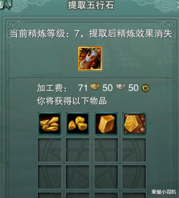 剑网3:八级五行石获取攻略,绑定石头多可以不用去交易行购买