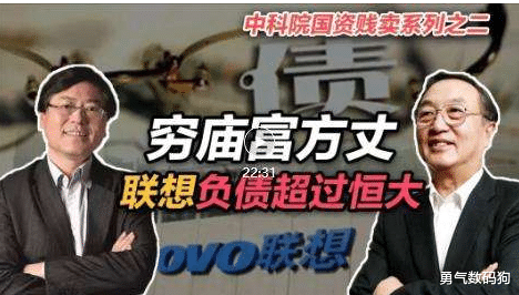 联想|联想事件和恒大暴雷事件的本质几乎一样