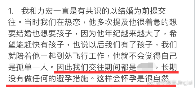 李靓蕾|李靓蕾发文反击，自曝怀孕后遭王家人逼迫堕胎，证实自己净身出户