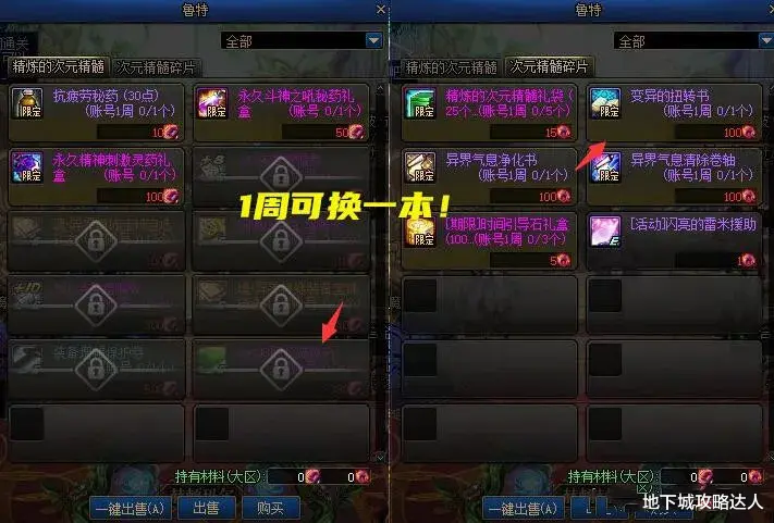 地下城与勇士|DNF：新春转职书上架，下水道职业肥鯮、刃影、召唤即将消失？