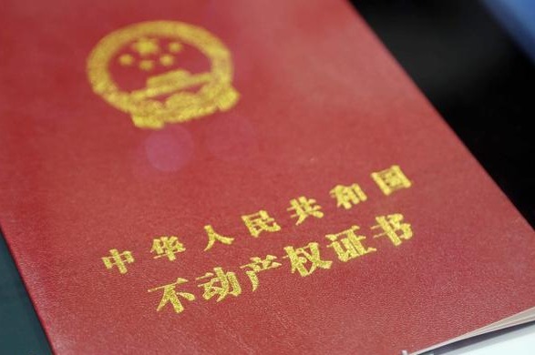 东莞|房产证里面的面积是什么面积？70年产权到期后房子归谁？