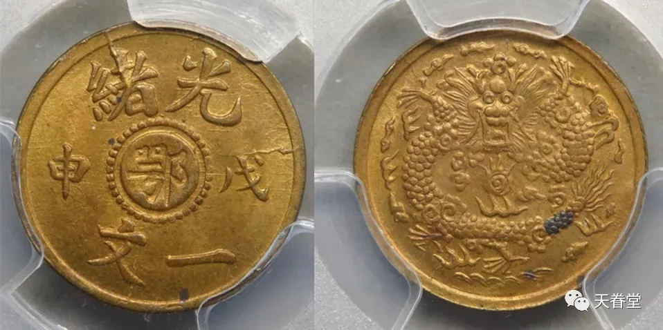 铜币|什么样的古钱币价格高达7万