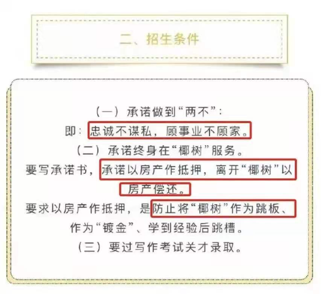 椰树集团|广告再次低俗，屡次涉法，椰树集团这个老油条到底在想什么？