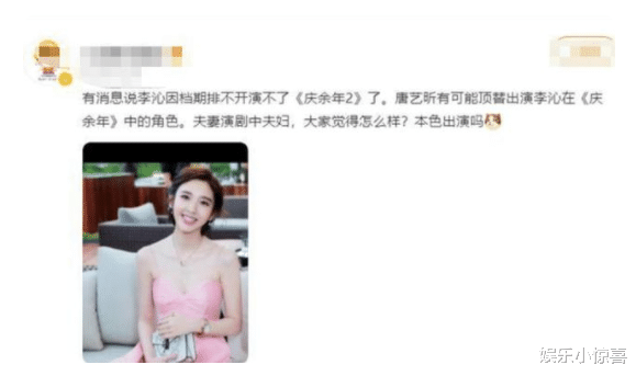 庆余年第二季|?网传李沁退出《庆余年2》，由好姐妹顶替，网友：拍不拍随意吧