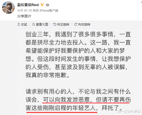 杨天真|她也太爱买热搜了吧