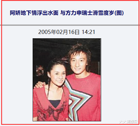 阿娇|7位“清纯玉女”的混乱情史