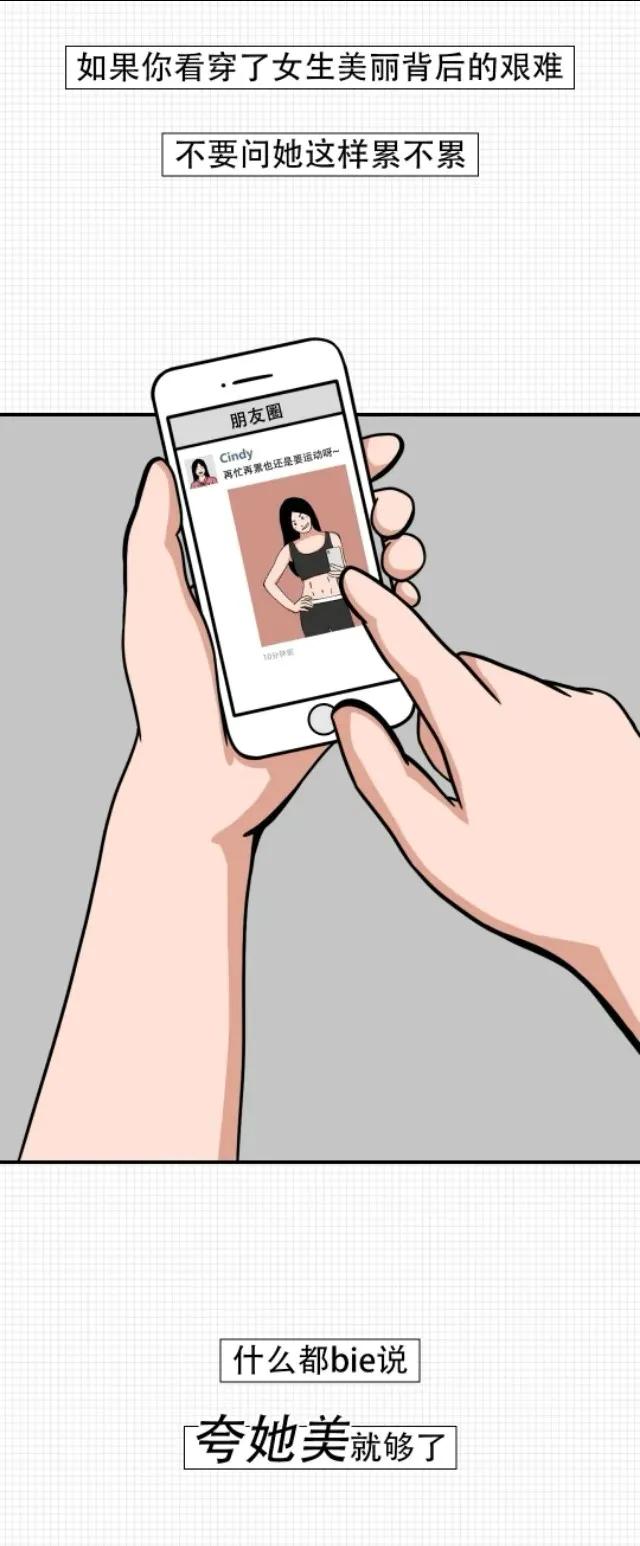 漫画|漫画：女生为了美到底能有多拼