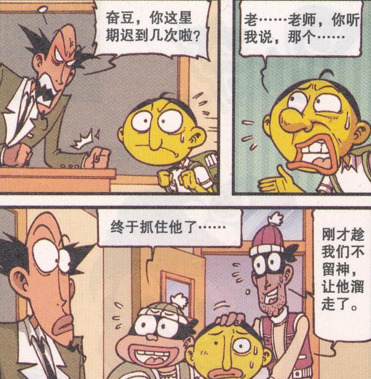 新斗罗大陆|一样是迟到,星太奇有“美女相助”,奋豆“点石成金”却不被原谅