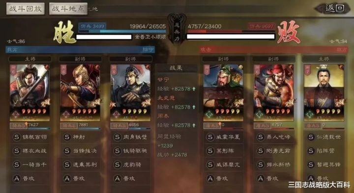 突击|诸位，上马！——踏破藤甲的虎臣突击骑（下）
