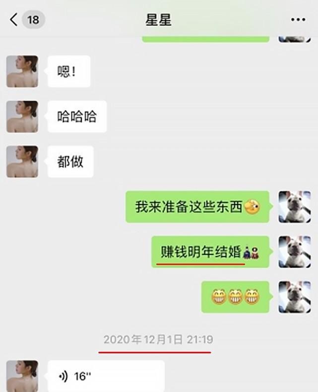 富二代|瞒着CEO男友与富二代订婚，男友发文65页PPT控诉，王思聪直呼“高端玩家”