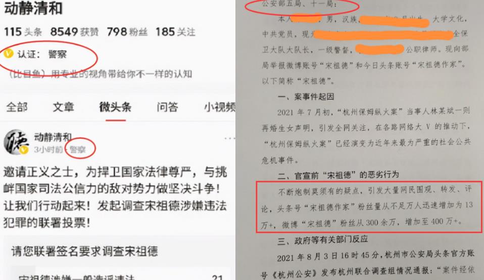 胖达美妆所|曝宋祖德摊上大事！称他被抓走，亲妈吓哭电话求证，本尊回应来了