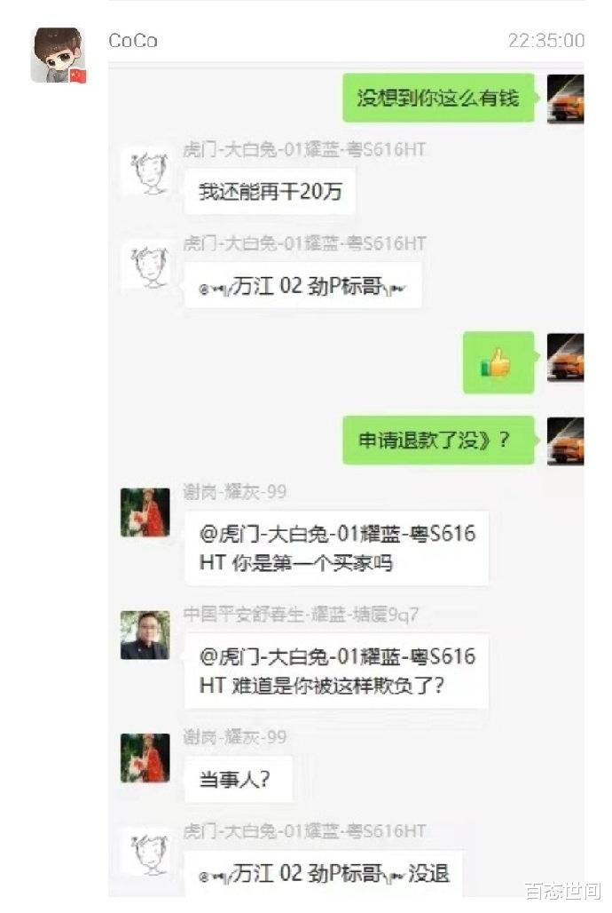 球话莲篇 网店客服嘲讽领克车主,全国各地领克车主恶意下单报复致店铺瘫痪