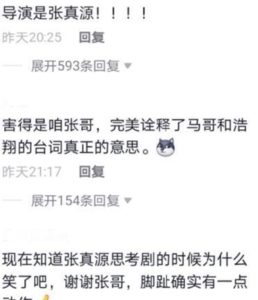 张真源|张真源是TNT梗王，为队友写的台词很搞笑，不当剪辑师可惜了