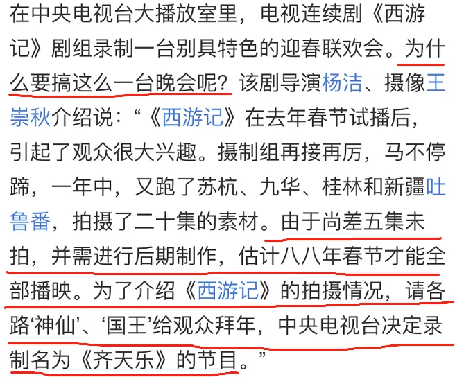 春晚|被流行天后拿捏了