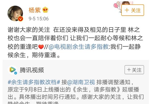 杨紫|杨紫突然发文安慰粉丝，称一起等候重逢，这是发生什么事了吗？