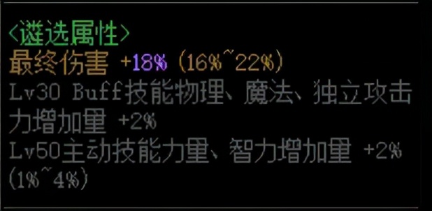 地下城与勇士|DNF：遴选即将减负，带你快速看懂输出职业词条选择