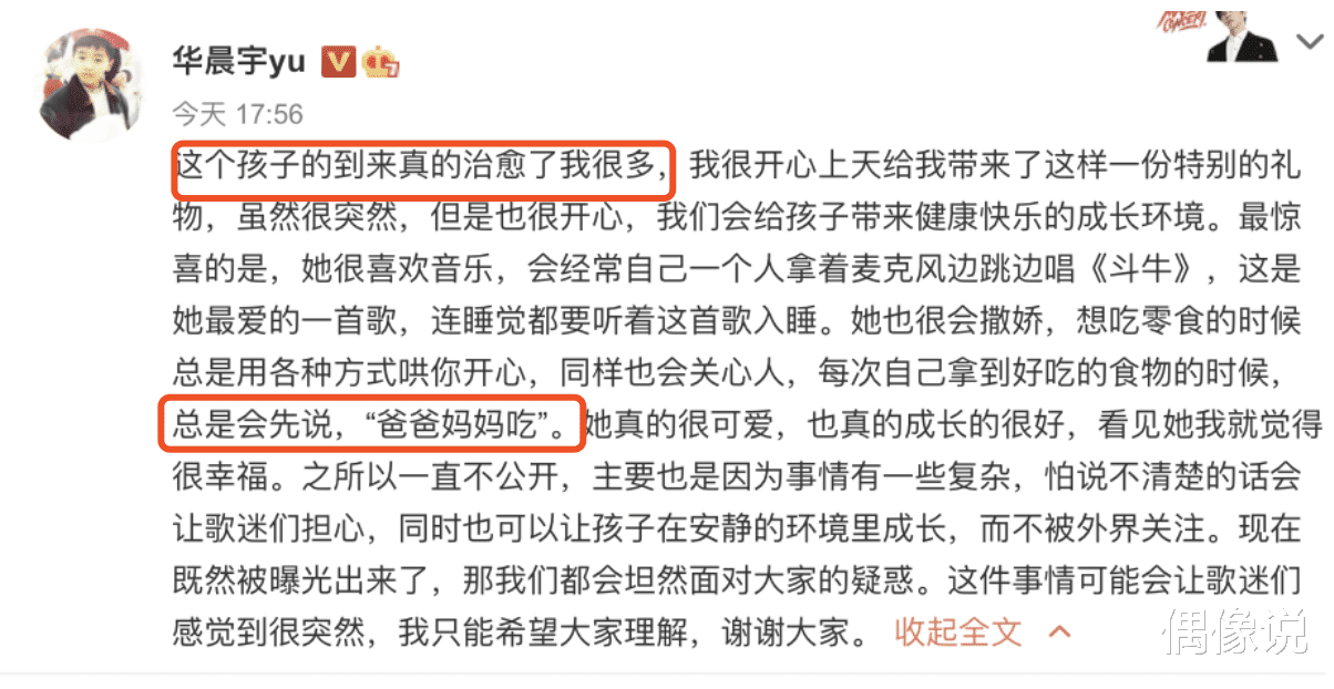 张碧晨|华晨宇和张碧晨疑同居发糖！两人拍照背景相同，张碧晨晒睡照好美
