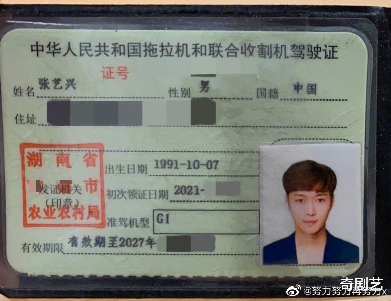 张艺兴|张艺兴又有新动作了，公开向粉丝征集副业，粉丝介绍他去开拖拉机