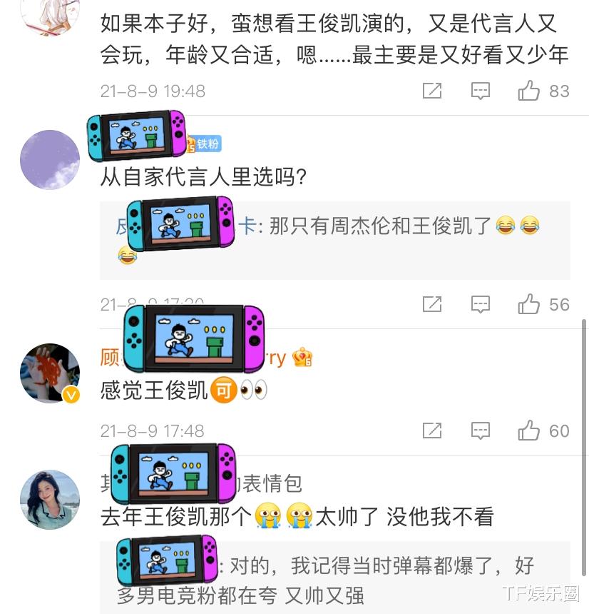 王俊凯|《英雄联盟》电竞剧来了，王俊凯演男主的呼声最高，他是不二人选