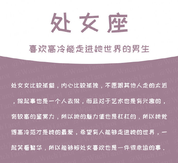奇怪小女儿|十二星女最想嫁的男生类型