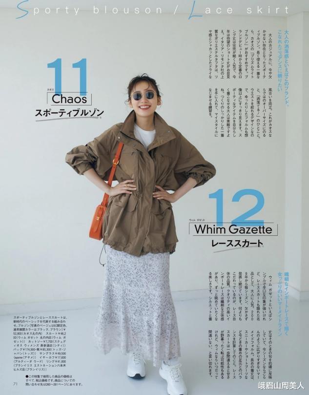 峨眉山周美人|2021秋季最新“流行趋势”来了!跟着潮人这样搭,早穿早美