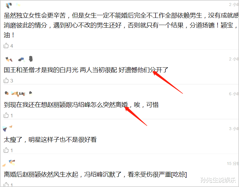 杨幂|赵丽颖拽两男星提前庆生引热议，与冯绍峰昔日甜蜜互动仍不舍删