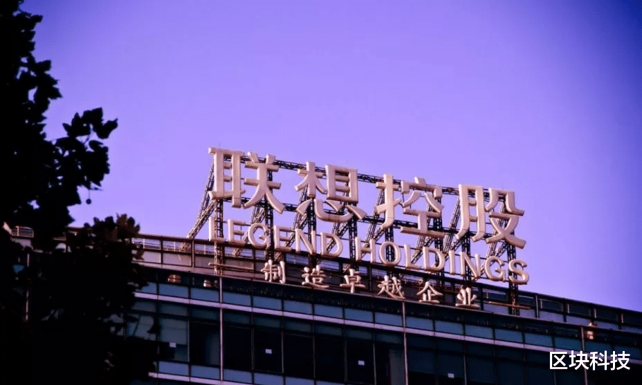 市场监管总局|从中国科技骄傲到折戟科创板：联想终究辜负了这个时代