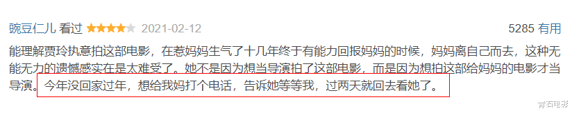 贾玲|《你好李焕英》逆袭了！贾玲没拿沈腾来骗大家，还一把捧火张小斐
