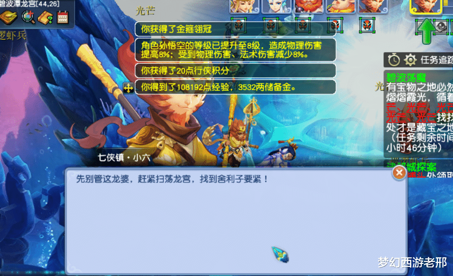 小白龙|梦幻西游：人族五门佛系五开（3），全员50级了还没刷过暗雷