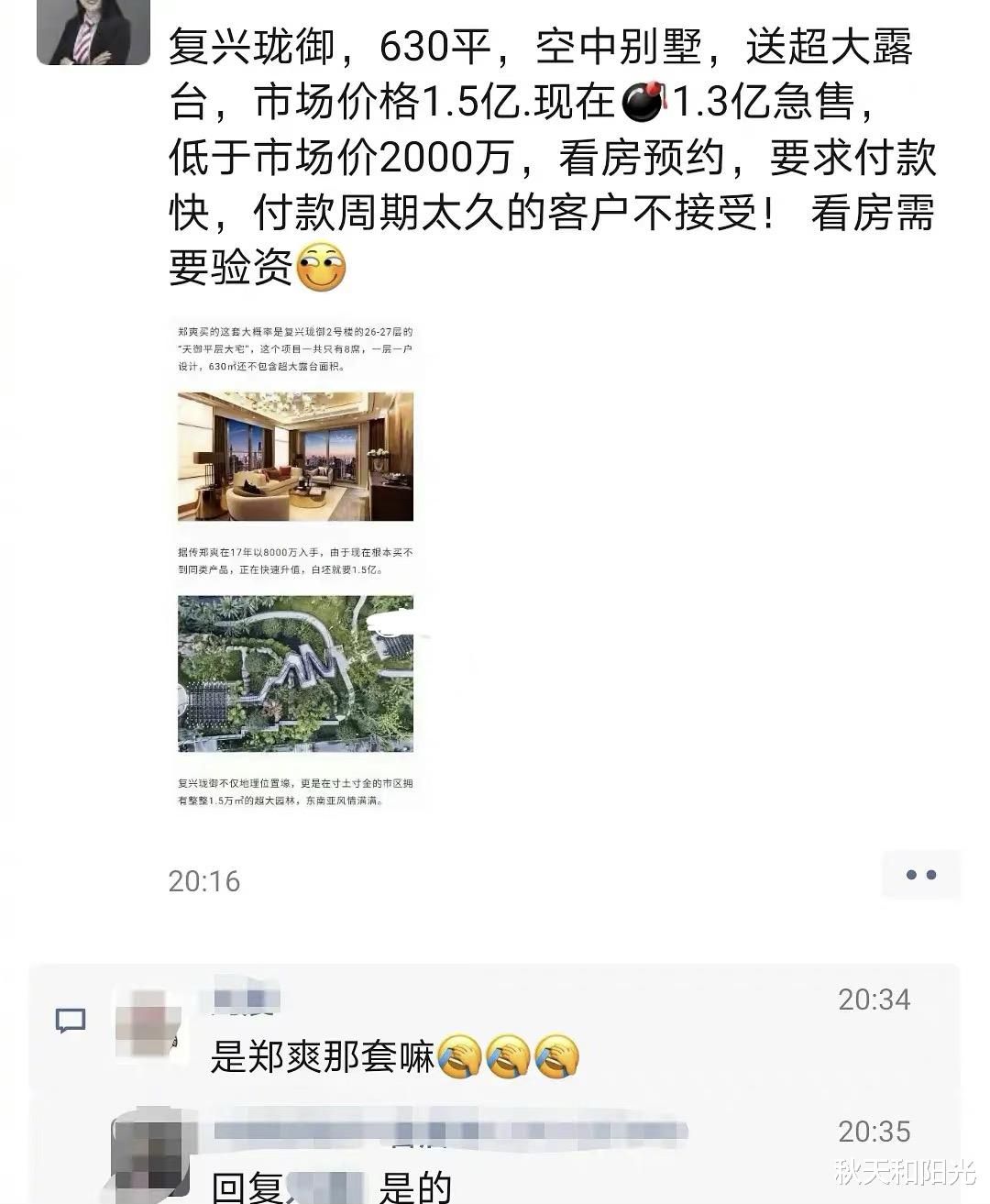 郑爽|郑爽现状堪忧！曝起诉书堆满房间，却还有一人愿意借出几百万