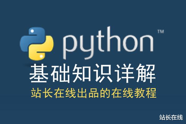 Python|Python基础:Python中的序列相加详解